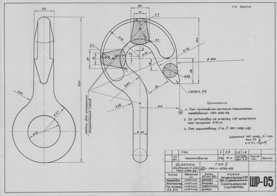 ШР_05_ШлюпкаРабочая_4,5метра_ГакII_1962